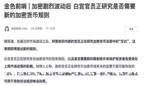 TP钱包K线分析应用全解析：深入了解数字货币交易的趋势与技巧